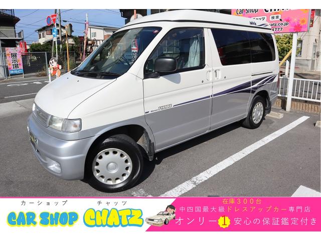 1/43 マツダBongo Friendee オートフリートップ MAZDA BONGO FRIENDEE マツダ ボンゴ フレンディ オートフリー