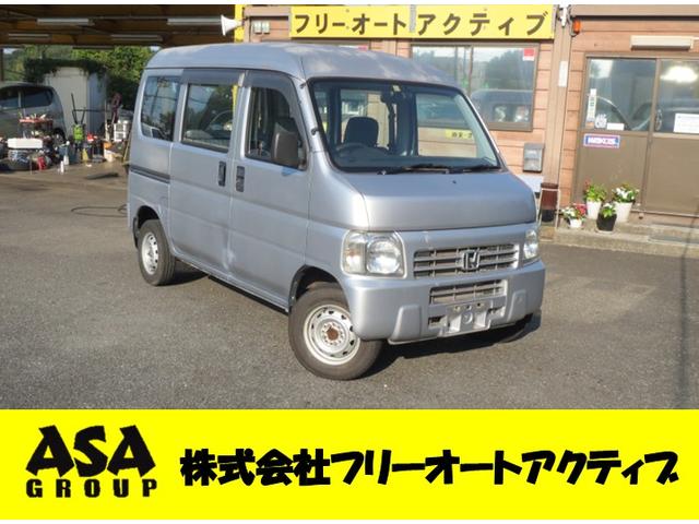 ホンダーアクテイバン　本体価格２０万 ホンダ アクティ バン 商用車の価格・新型情報・グレード諸元