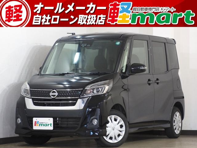 デイズ ルークス(日産) 4WD ハイウェイスターX Gパッケージのカタログ