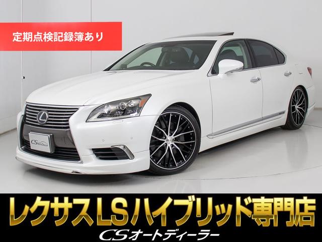 LS600h(レクサス)｜中古車・新型・価格・燃費情報なら【楽天Car】
